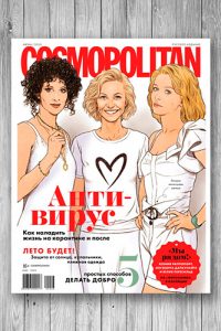 Журнал Cosmopolitan Россия №6 (июнь 2020)