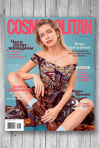 Журнал Cosmopolitan Россия №3 (март 2020)