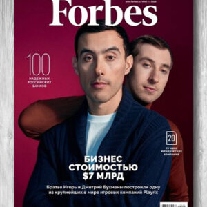 Журнал Forbes Россия №4 (апрель 2020)