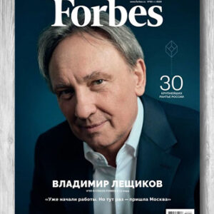 Журнал Forbes [Россия] №2 (февраль 2020)