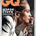 Журнал GQ Россия №2 (февраль 2020)