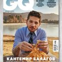 Журнал GQ Россия №3 (март 2020)