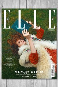 Журнал ELLE Россия №11 (декабрь 2020)